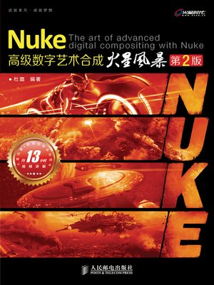 cover image of Nuke 高级数字艺术合成火星风暴（第2版）